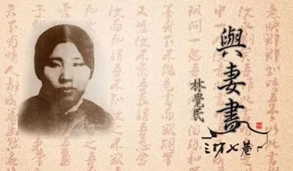 林覺民