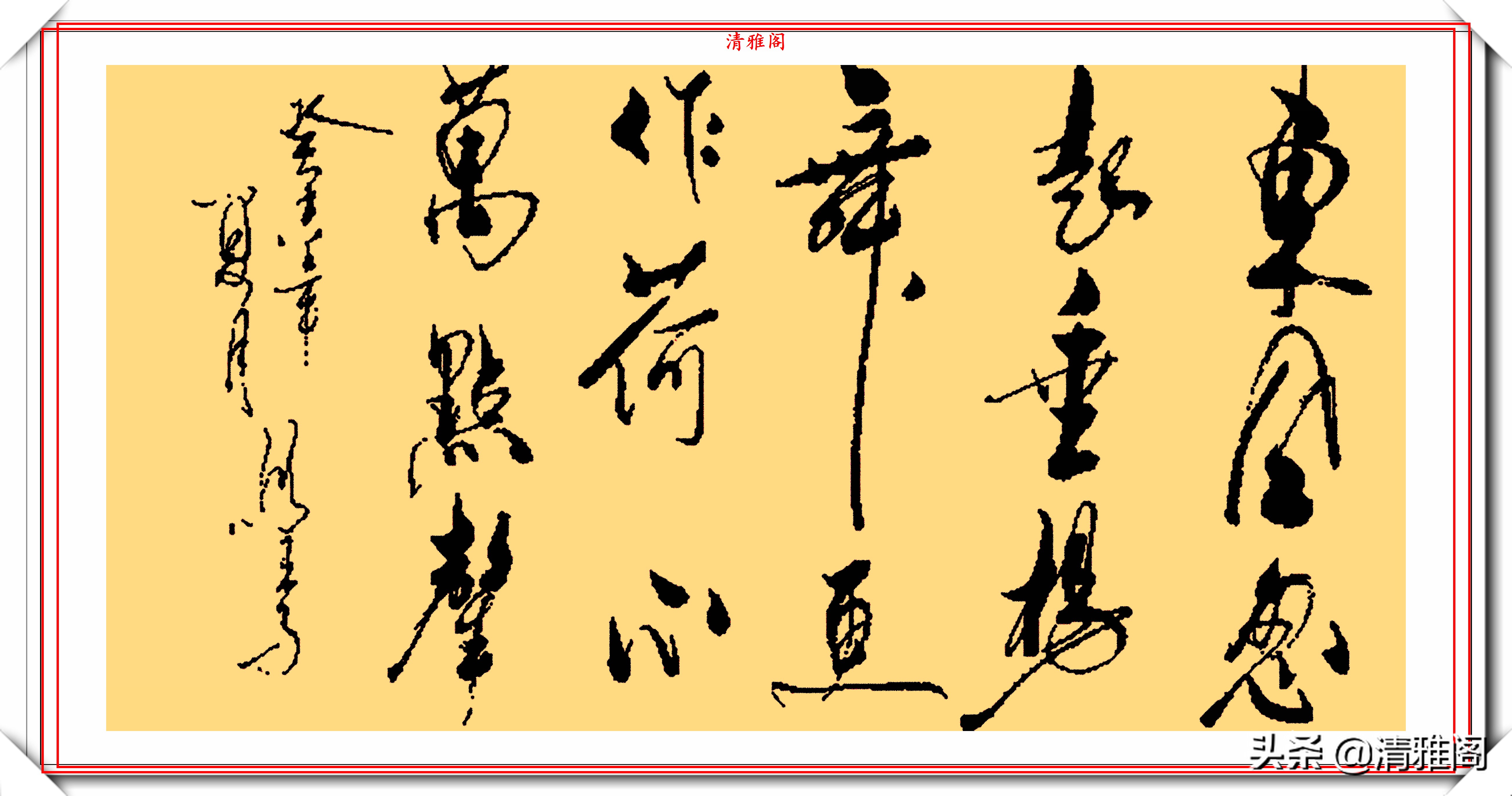 馬季