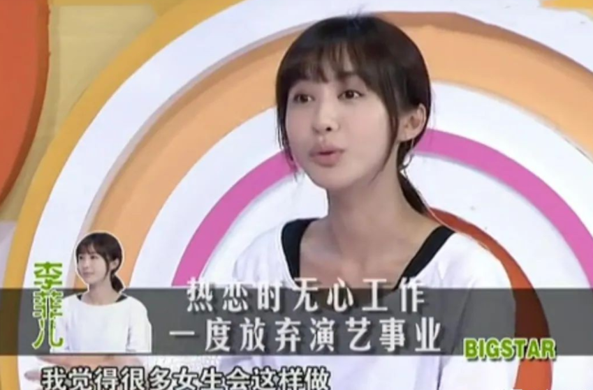 李菲兒