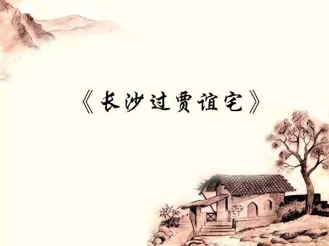 長沙賈誼簡介（歷史名人－賈誼）