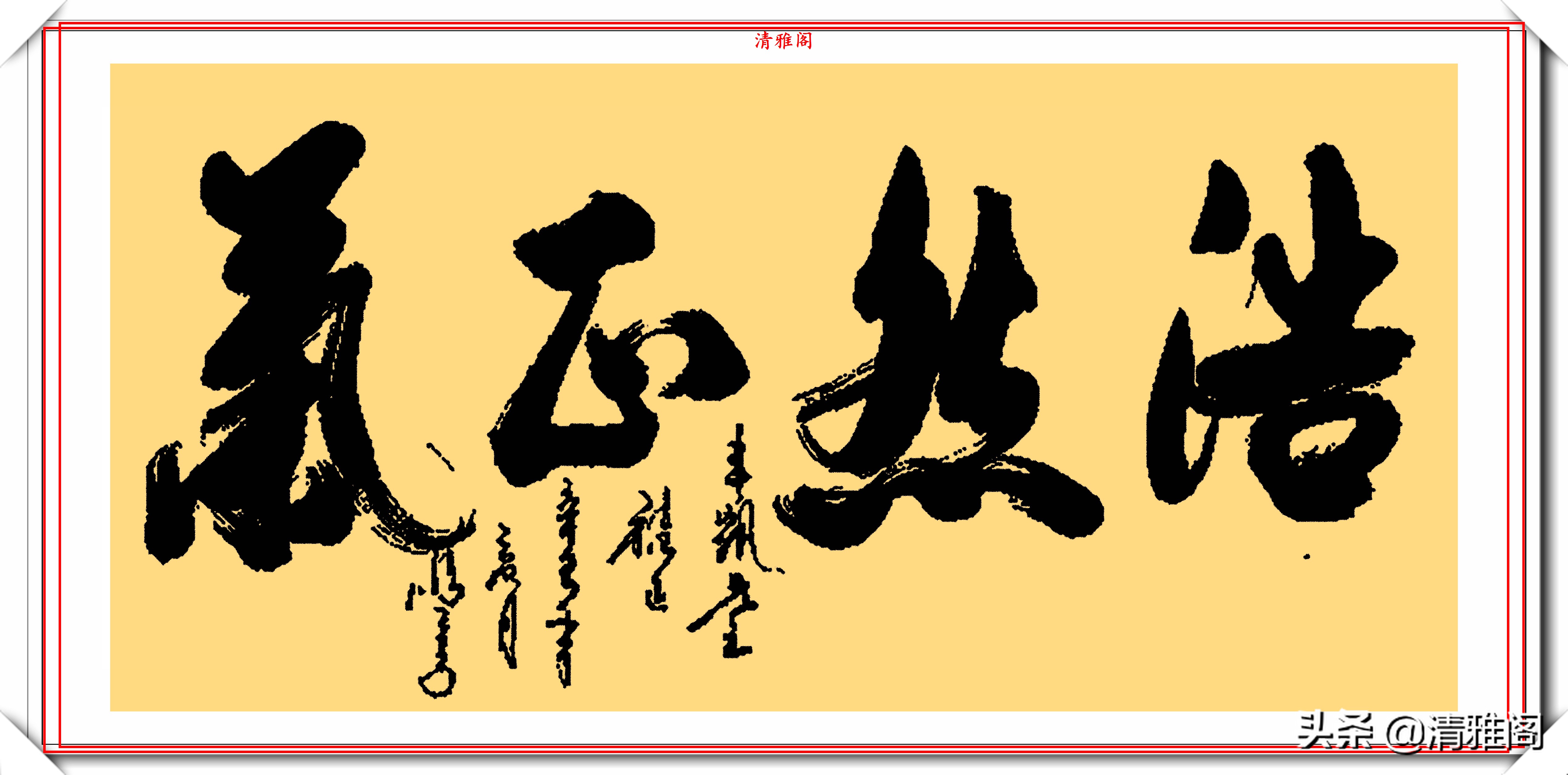 馬季