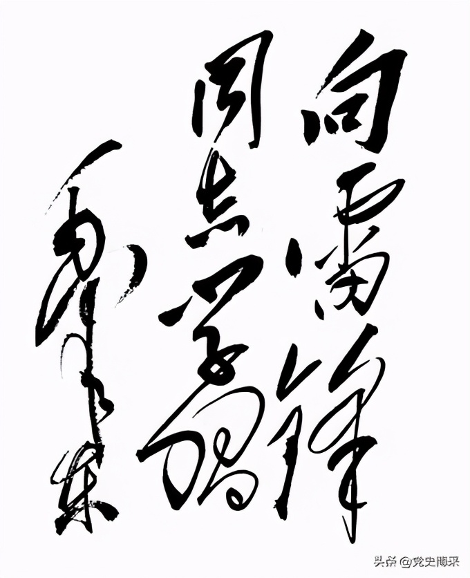 雷鋒