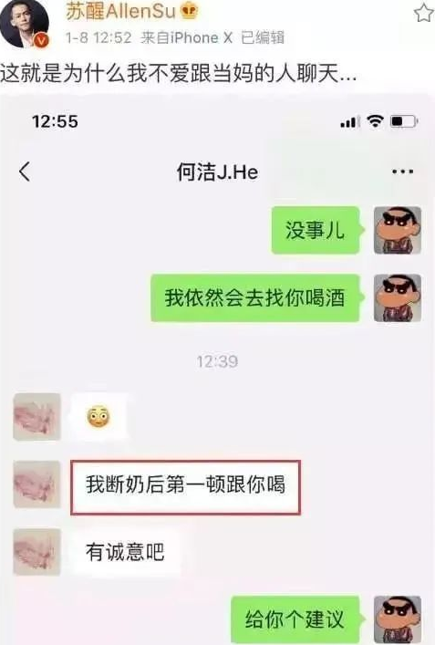 何潔