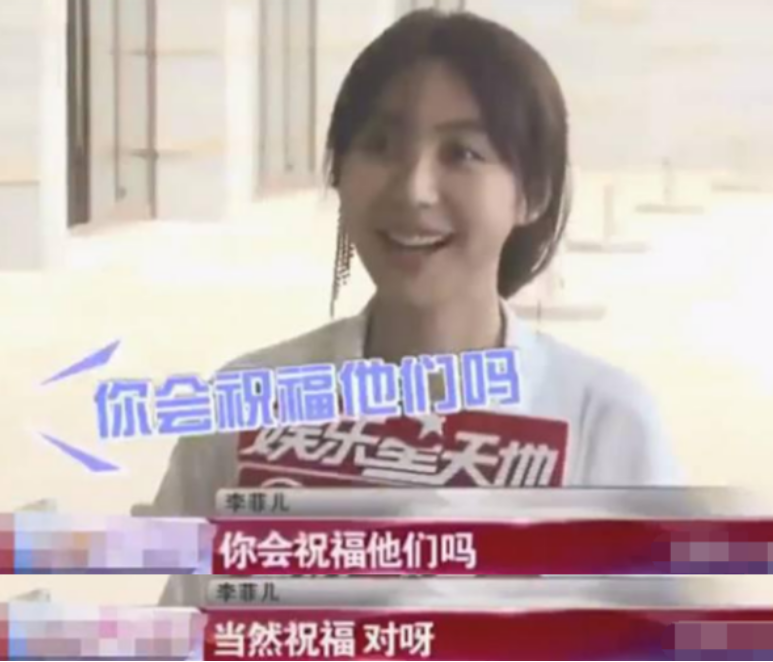 李菲兒