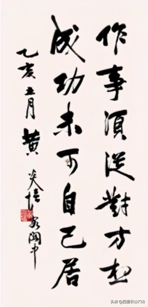 黃炎培