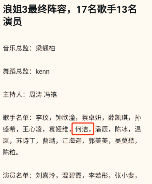 何潔