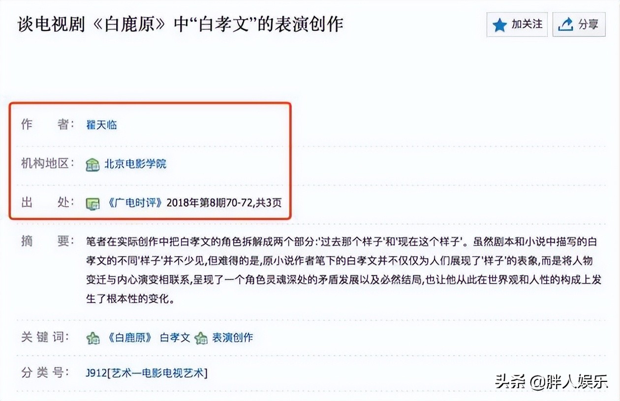 洪真英