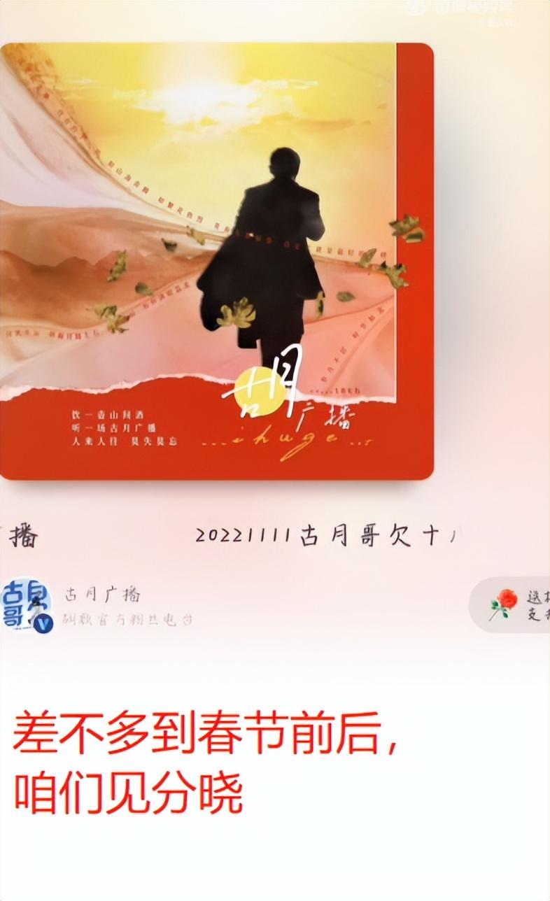 胡歌