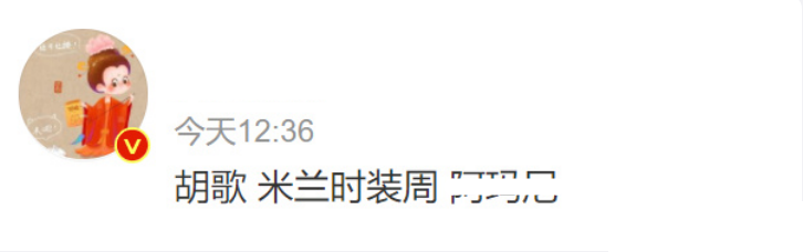 胡歌