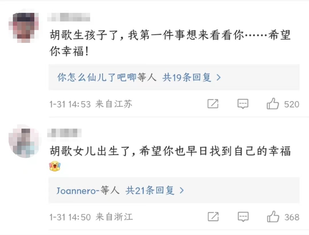 胡歌