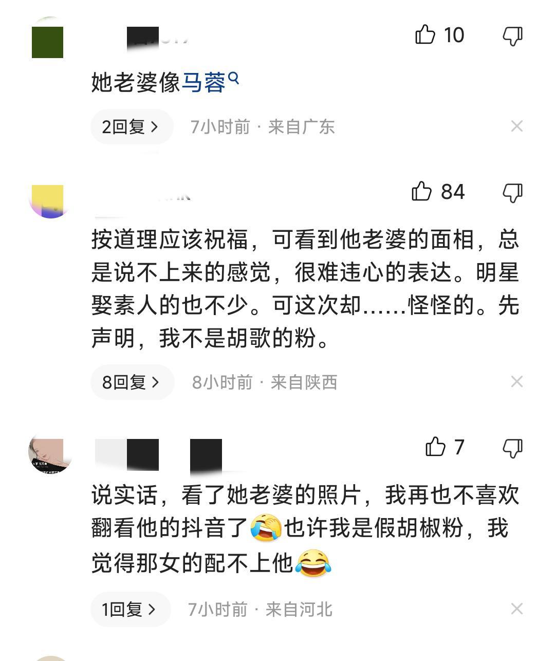 胡歌