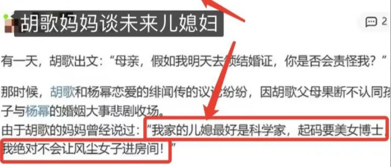 胡歌