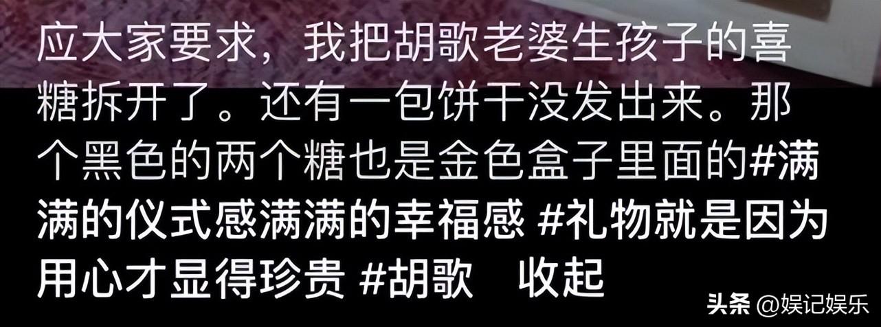 胡歌