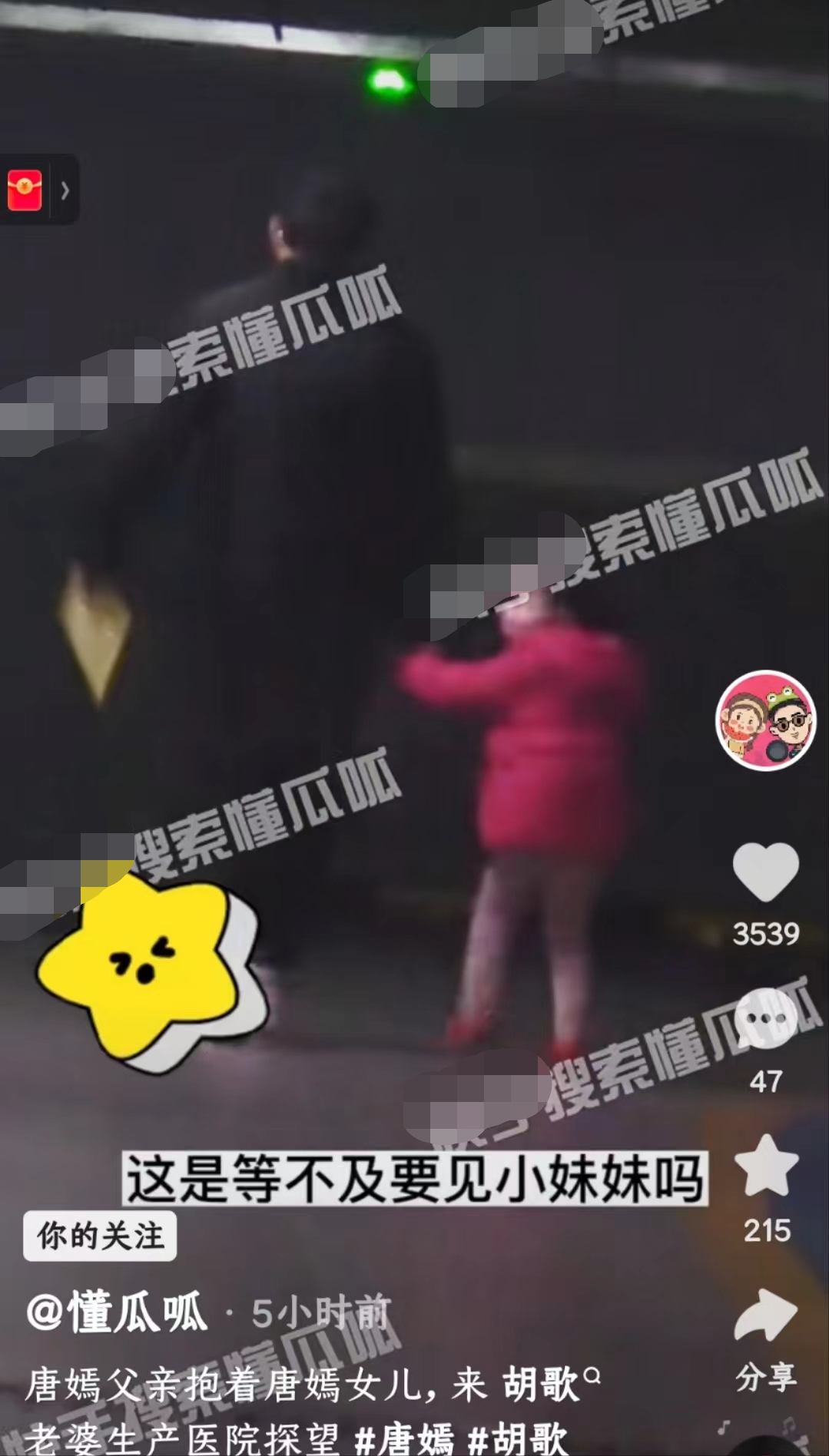 唐嫣