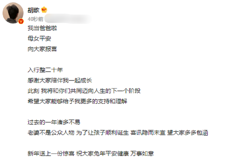 胡歌
