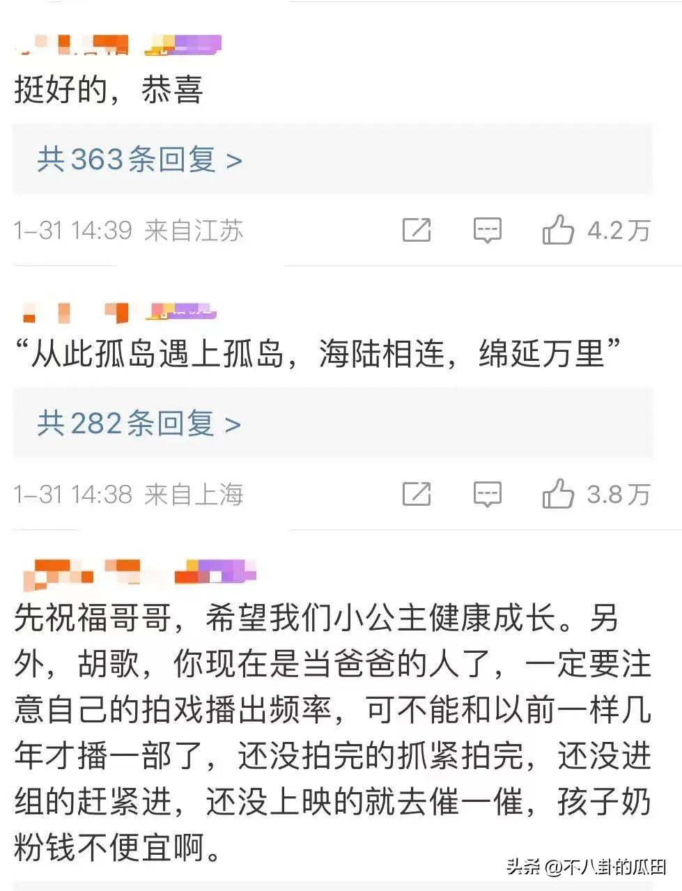 胡歌
