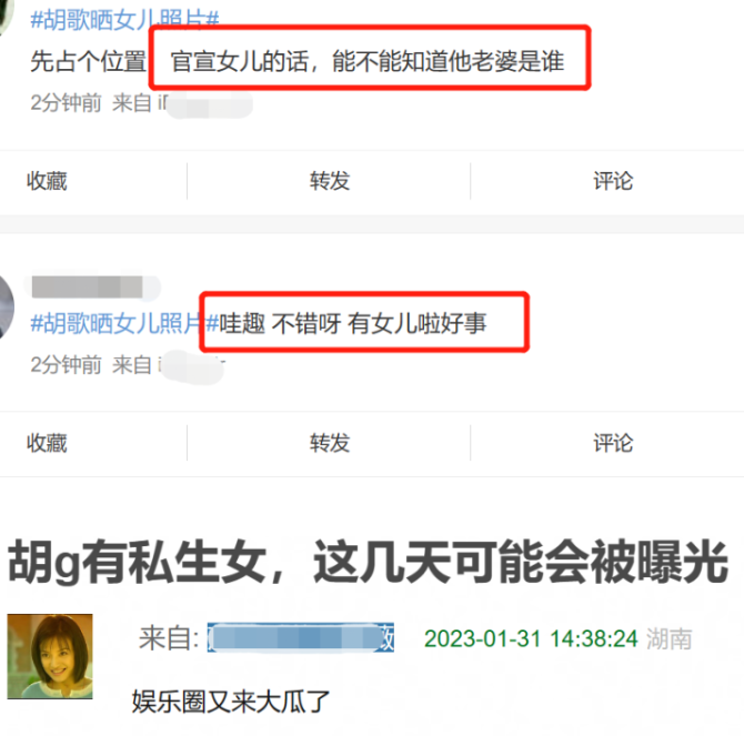 胡歌