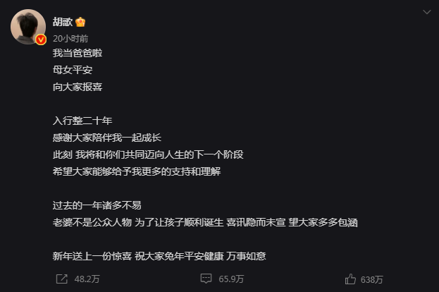 胡歌