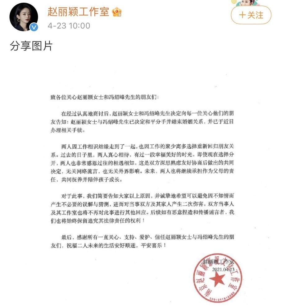 趙麗穎