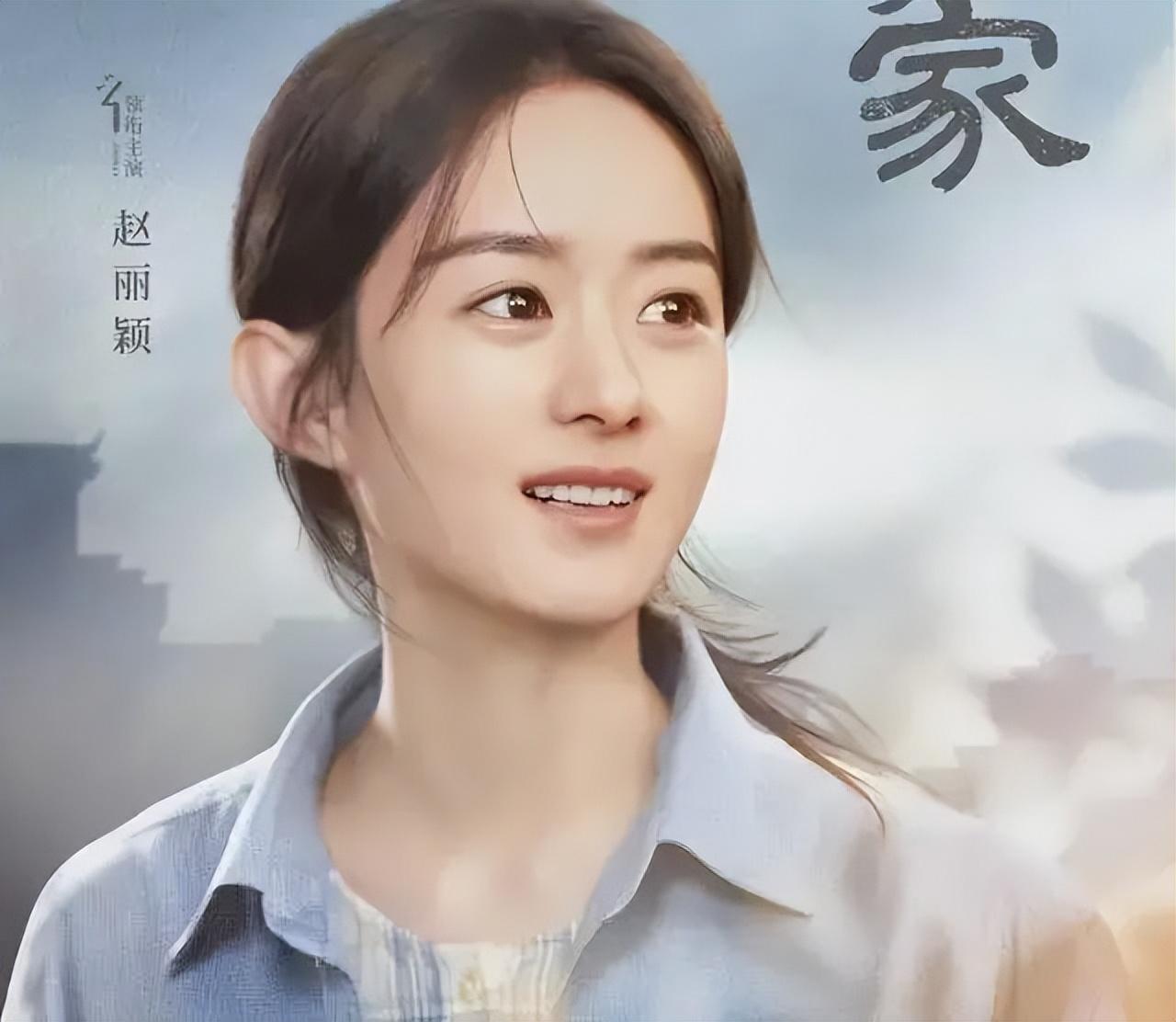 趙麗穎