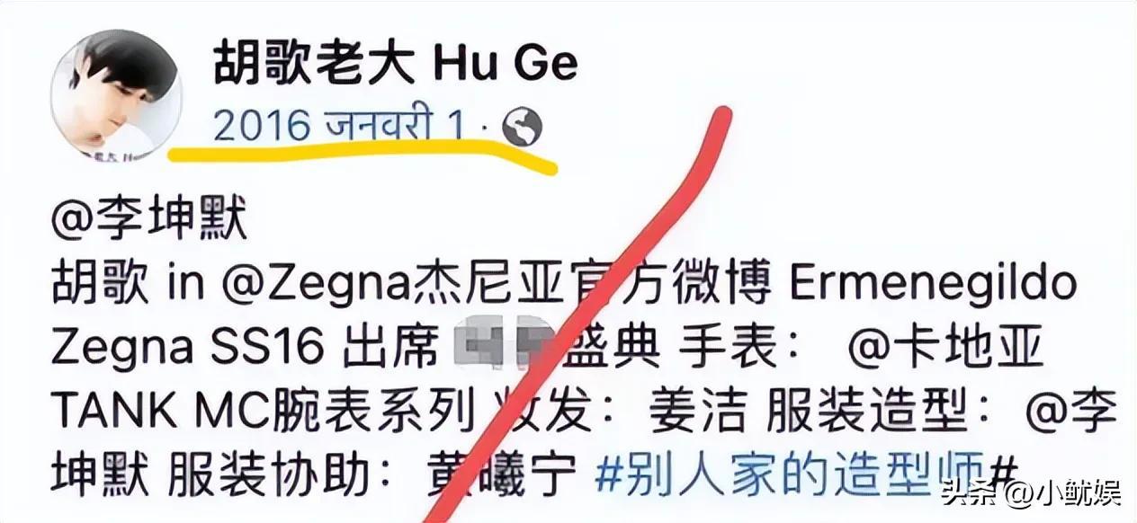 胡歌