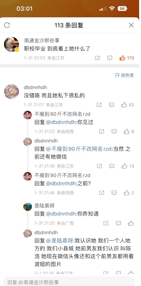 胡歌