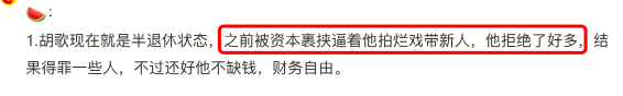 胡歌