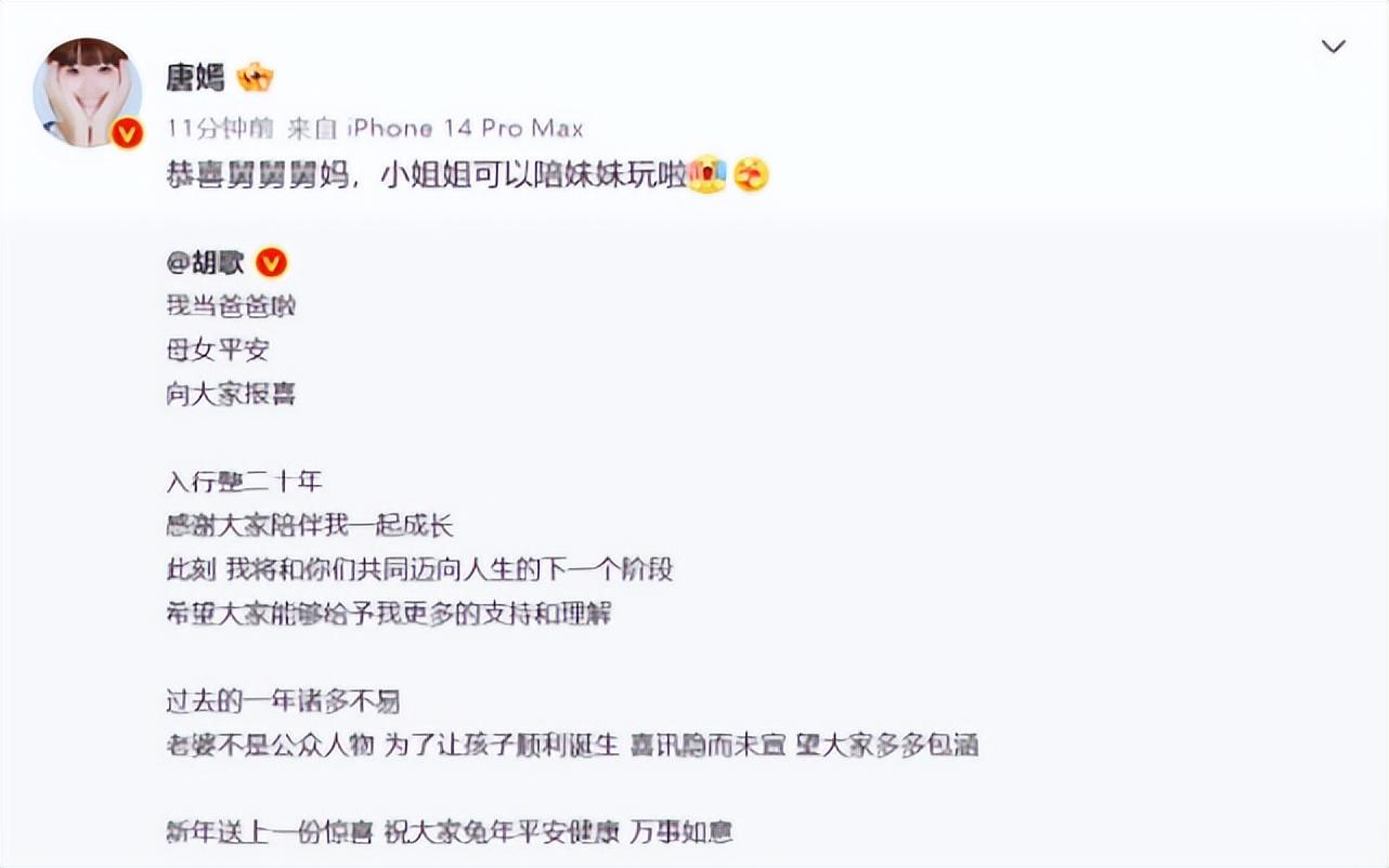 胡歌