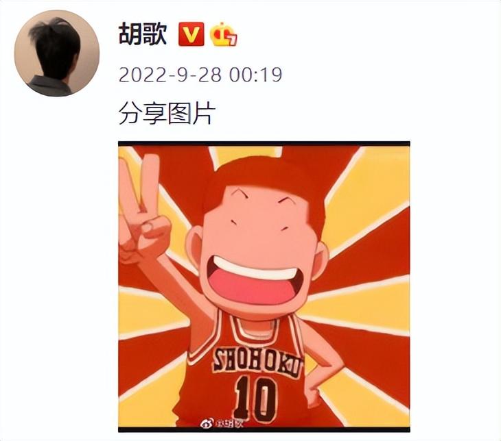 胡歌