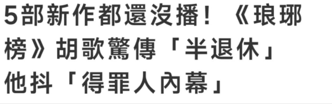 胡歌