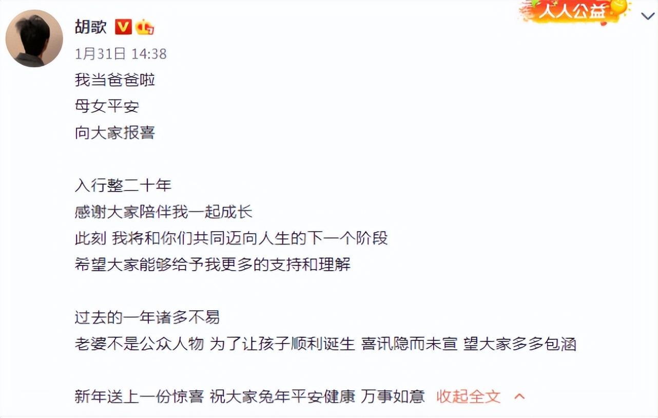 胡歌