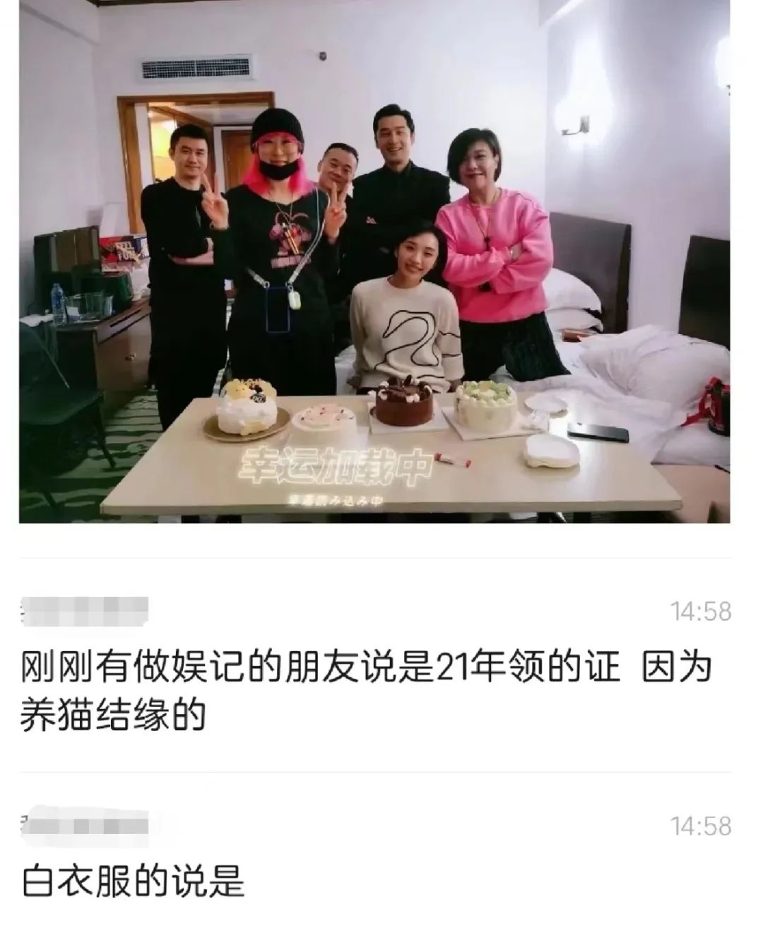 胡歌
