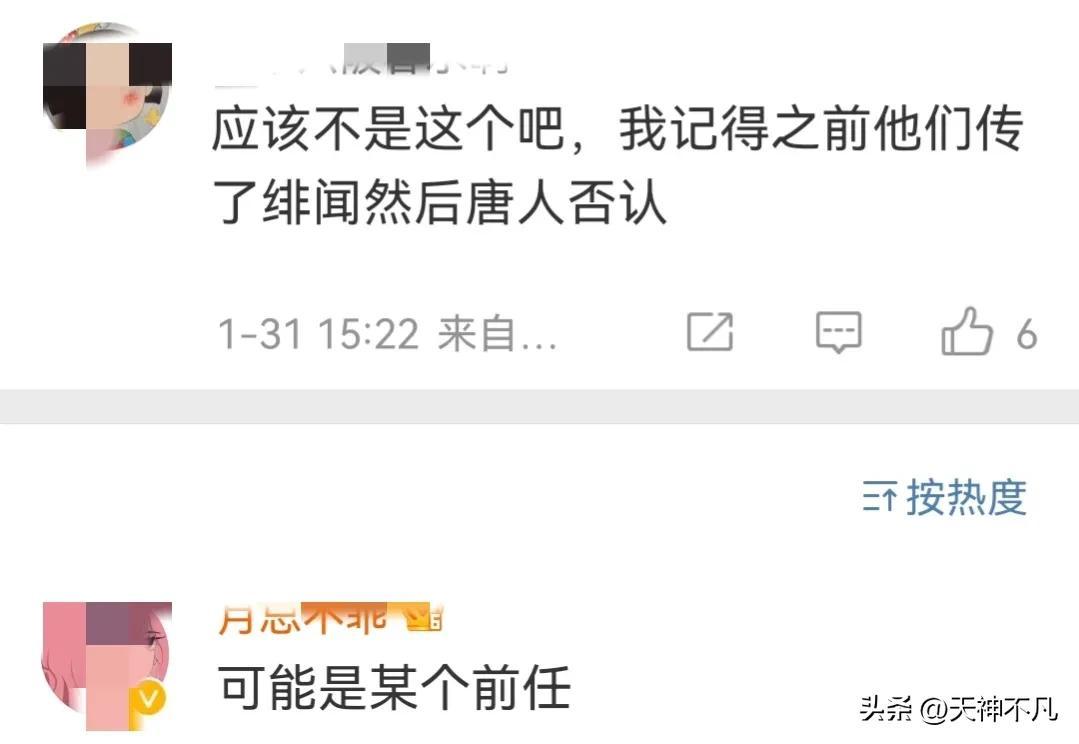 胡歌