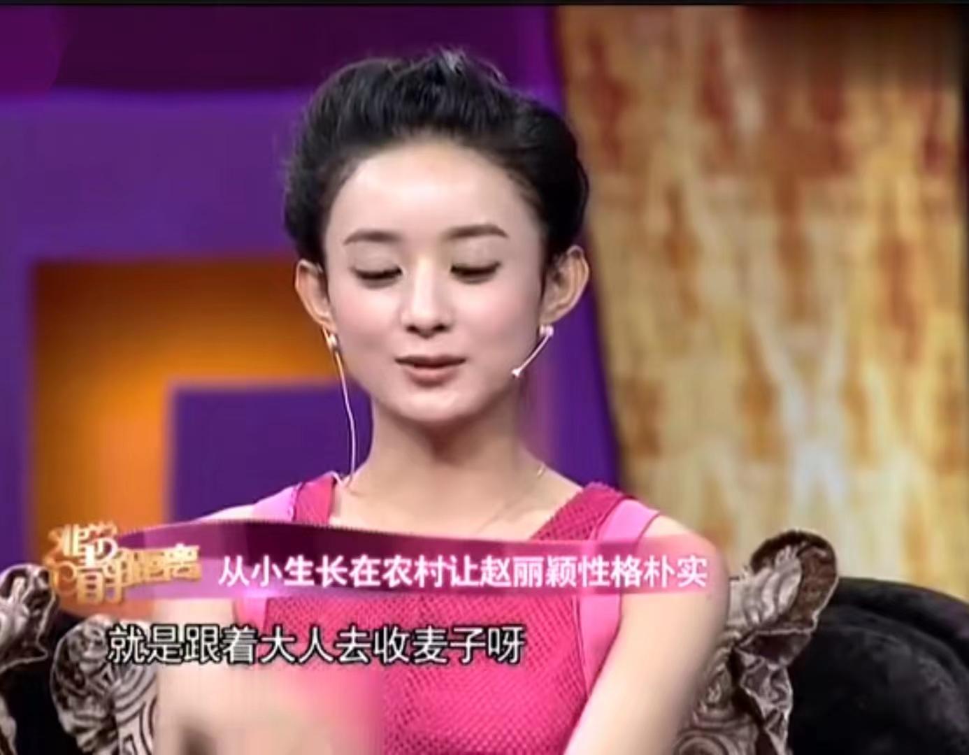 趙麗穎