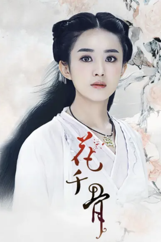 趙麗穎