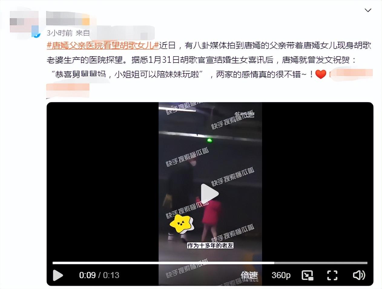 唐嫣