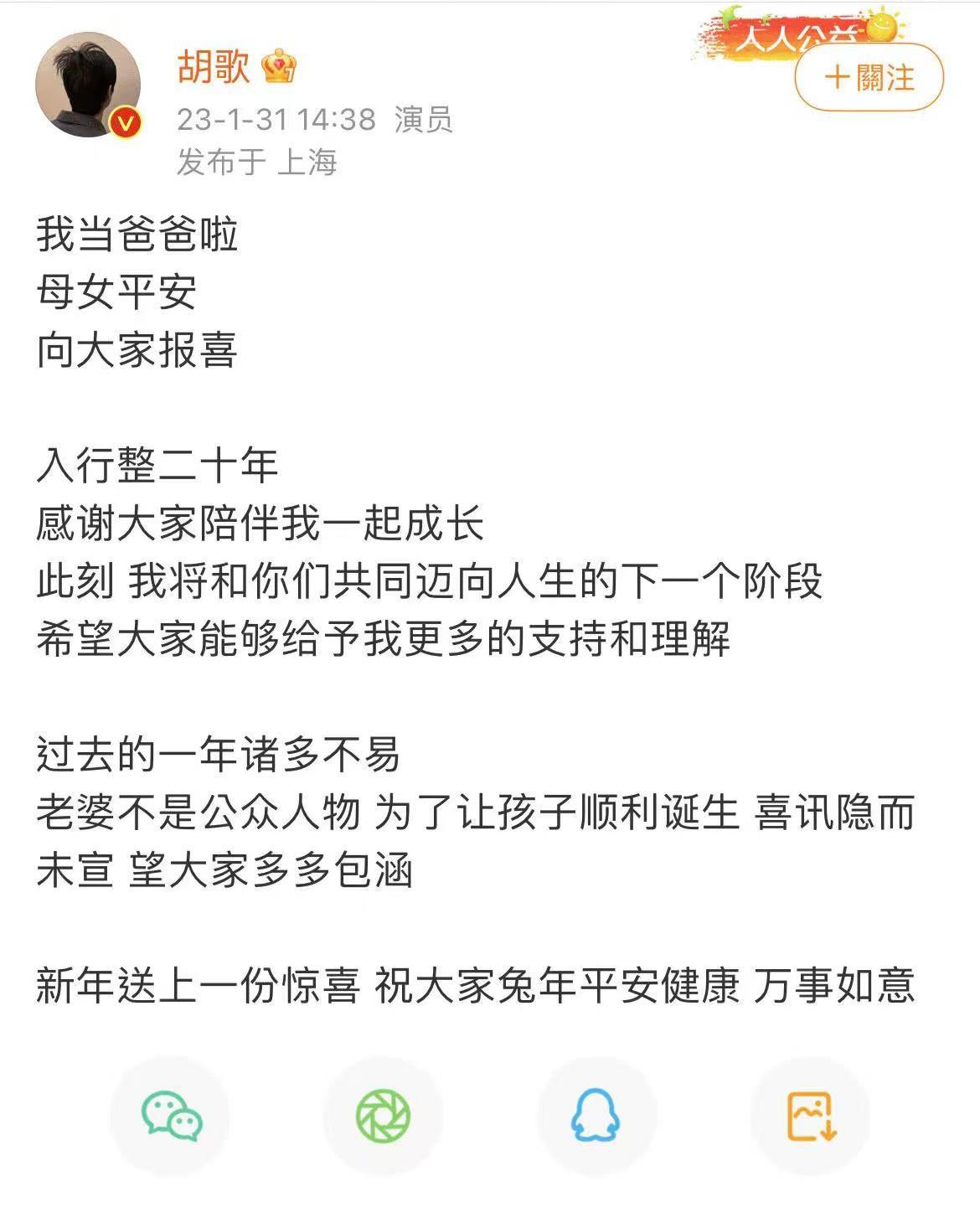 胡歌