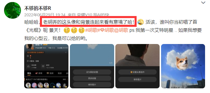胡歌