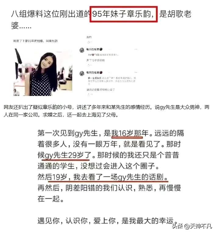 胡歌