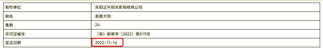胡歌