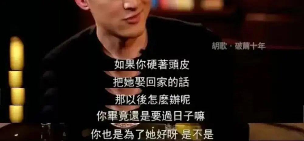 胡歌