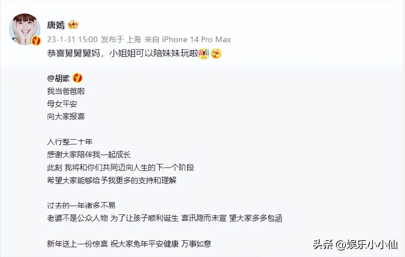 胡歌