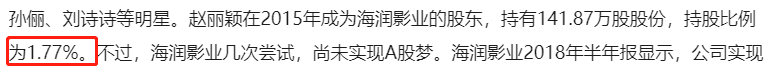 趙麗穎