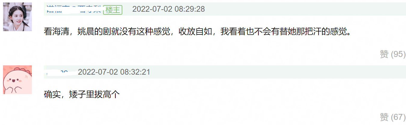趙麗穎