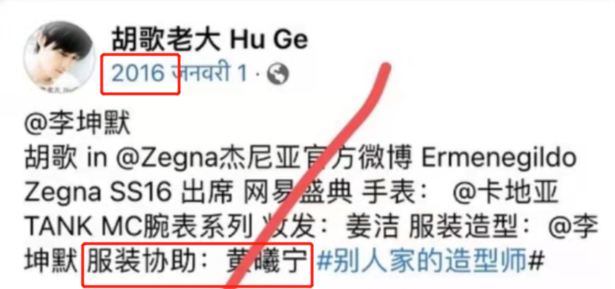 胡歌