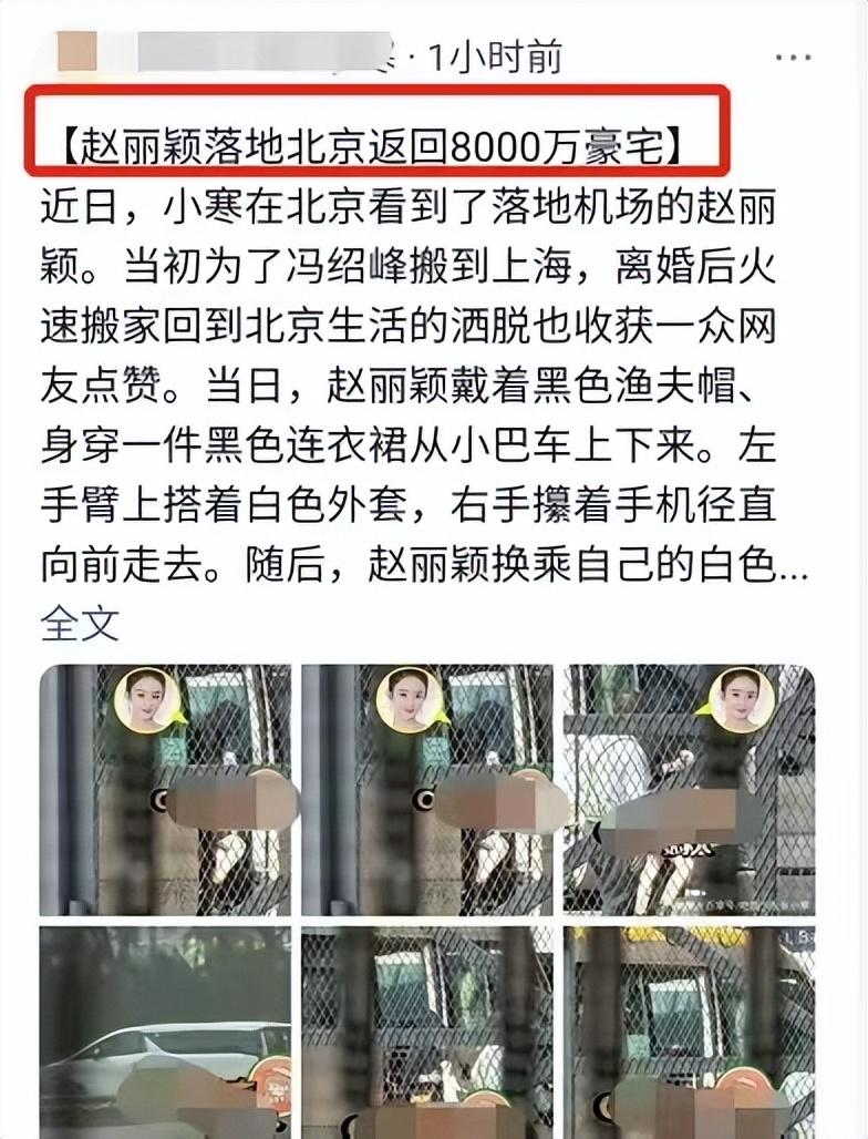 趙麗穎