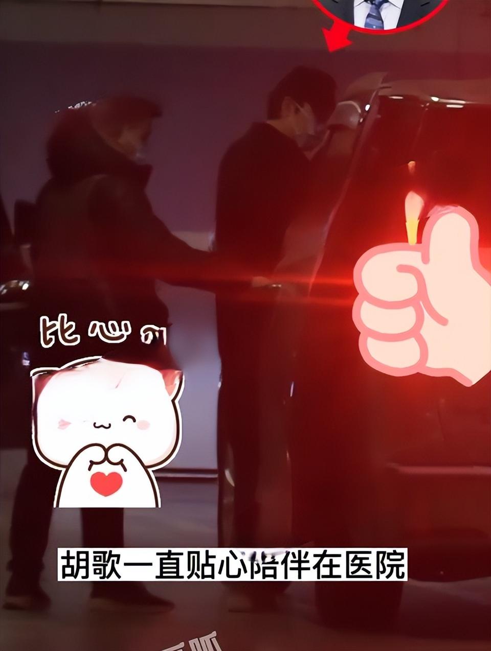 胡歌
