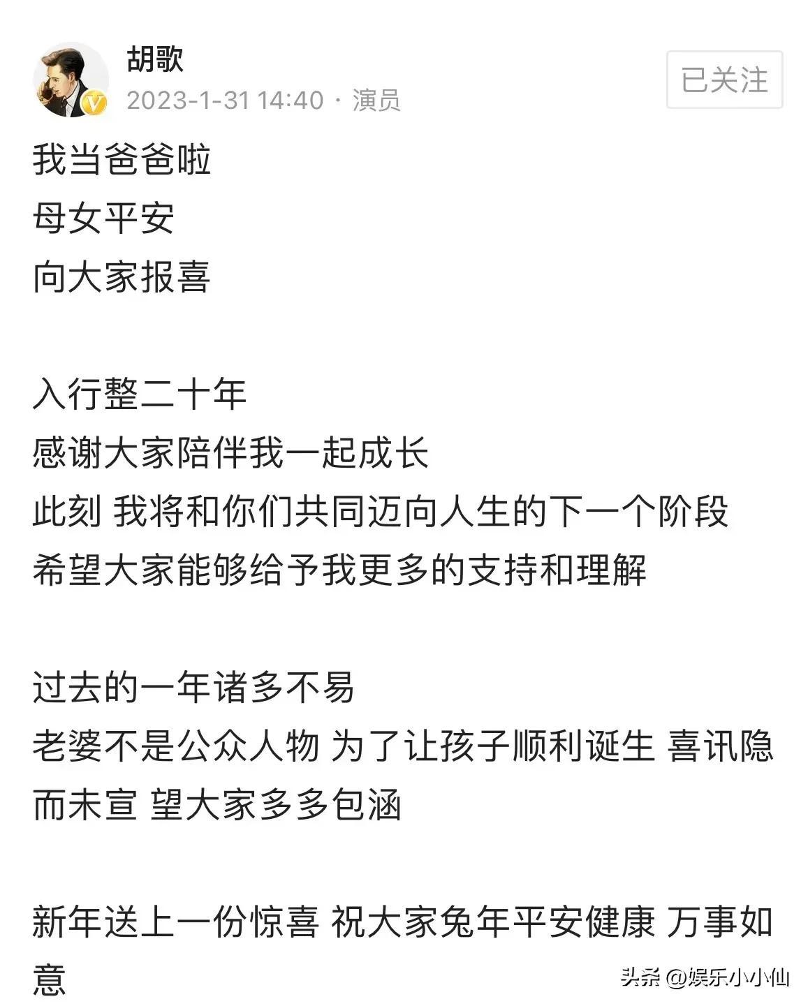胡歌
