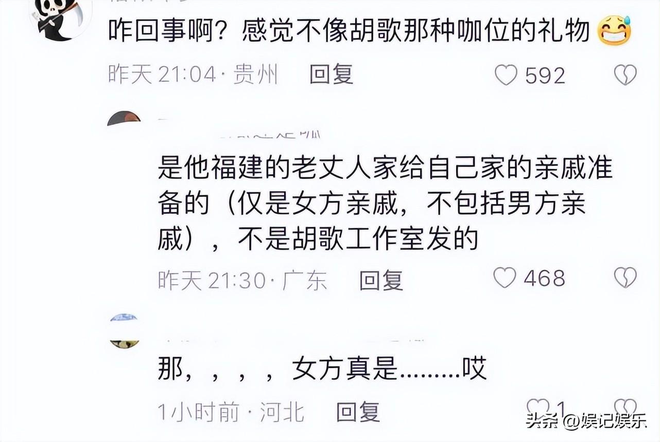 胡歌
