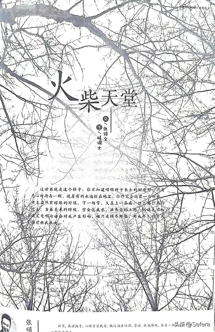 胡歌